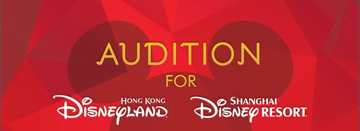2024 迪士尼樂園樂師舞者徵選 Disney Audition- Musician and Dancers